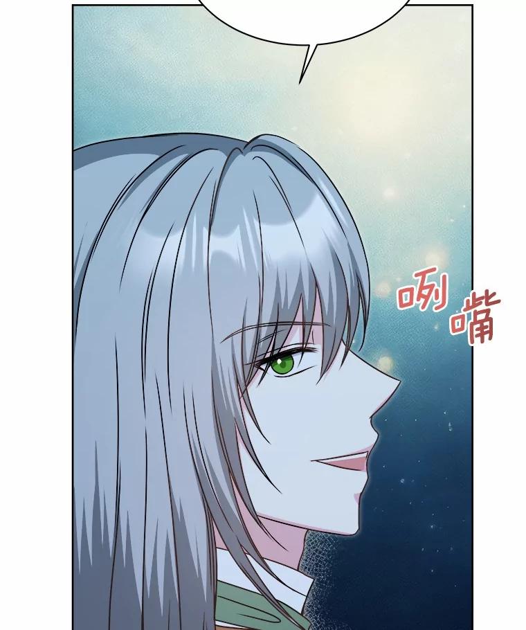 《吞噬太阳的花》33.回忆 第10页