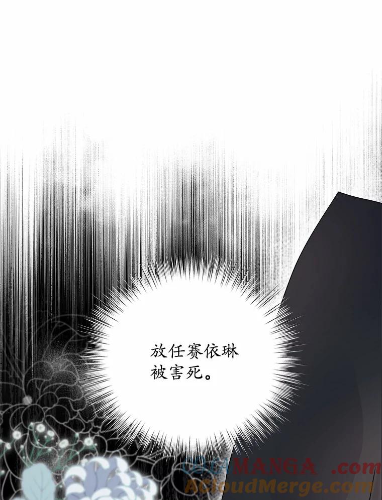《吞噬太阳的花》33.回忆 第65页