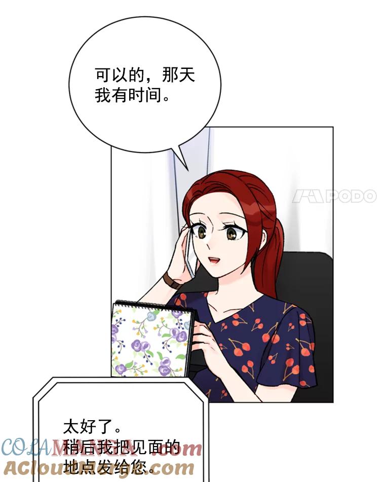 《巴塞罗那恋人》34.我不想分手 第25页