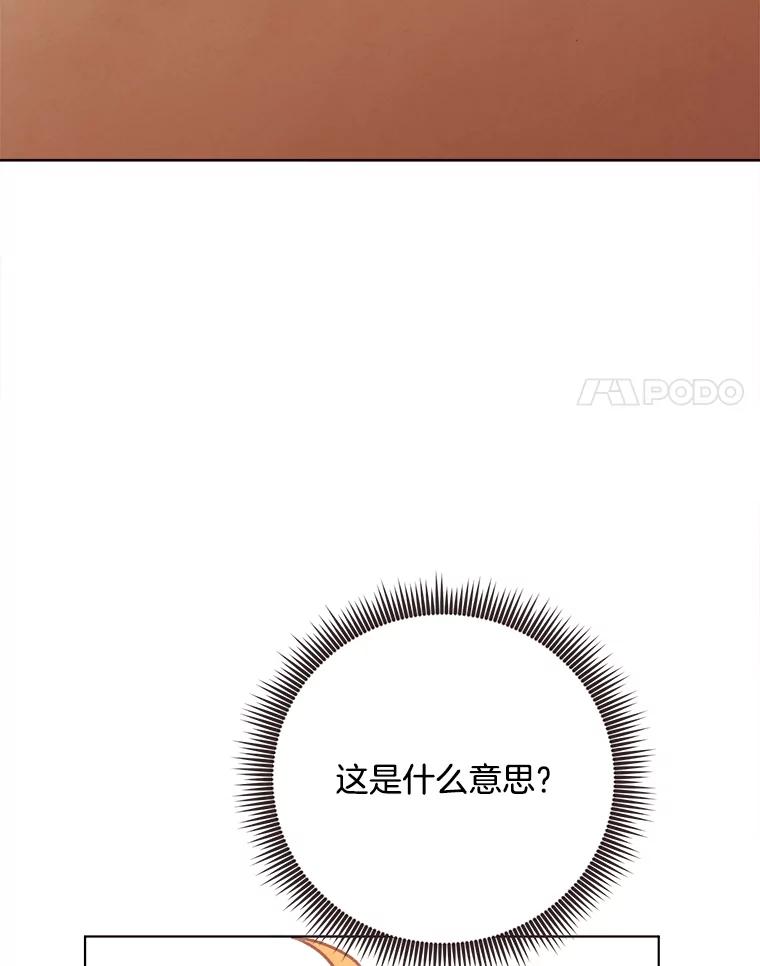 《心动！全民恋爱观察秀》34.和江灿约会 第54页
