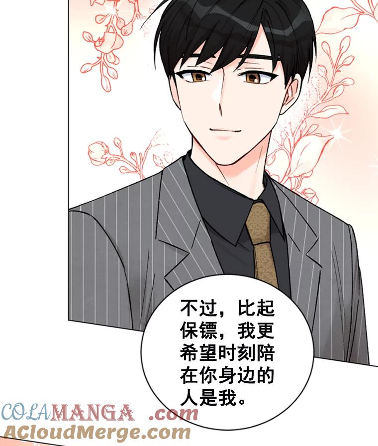 《巴塞罗那恋人》34.我不想分手 第37页