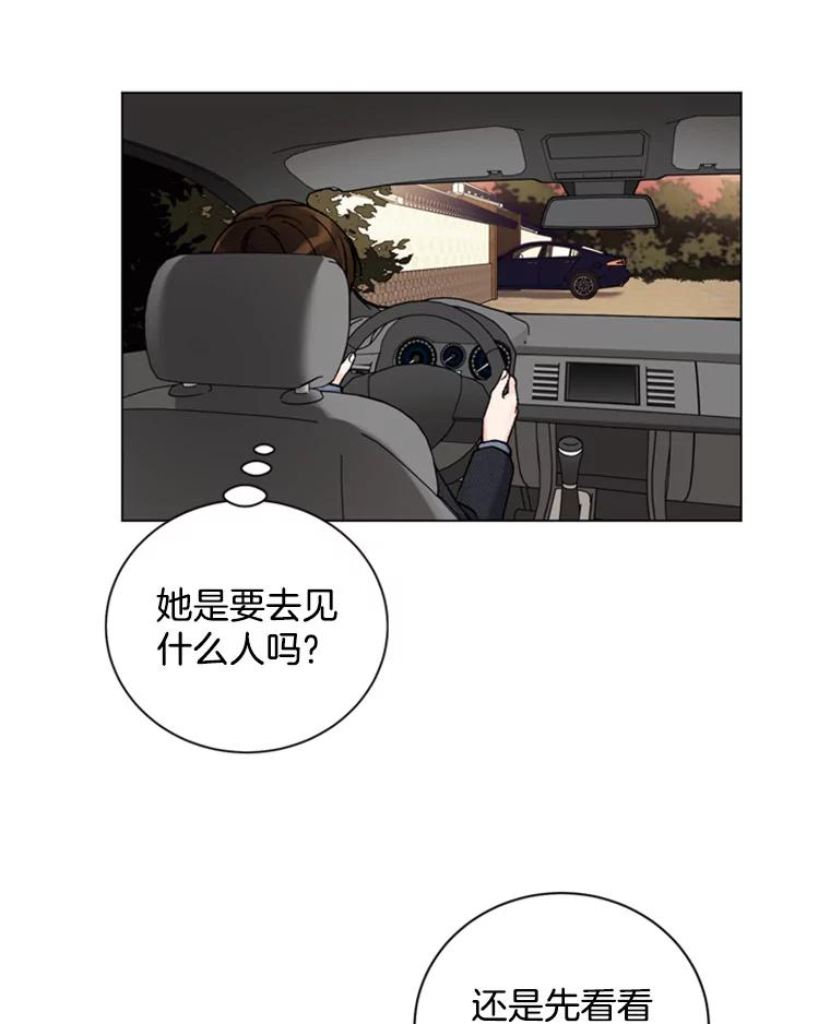 《巴塞罗那恋人》34.我不想分手 第51页