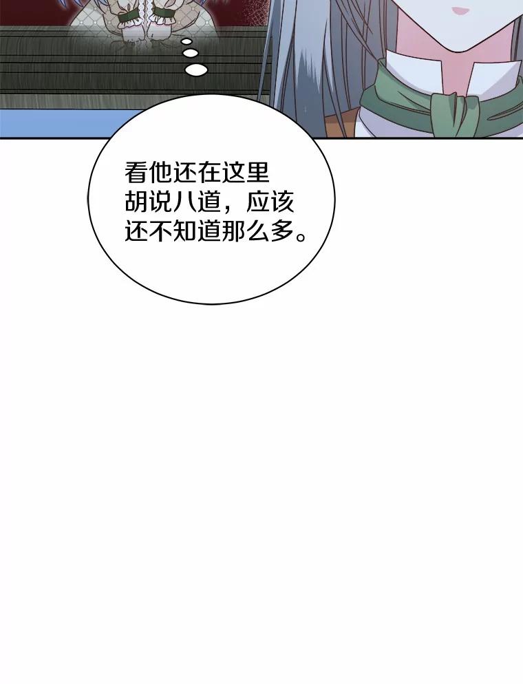 《吞噬太阳的花》33.回忆 第23页