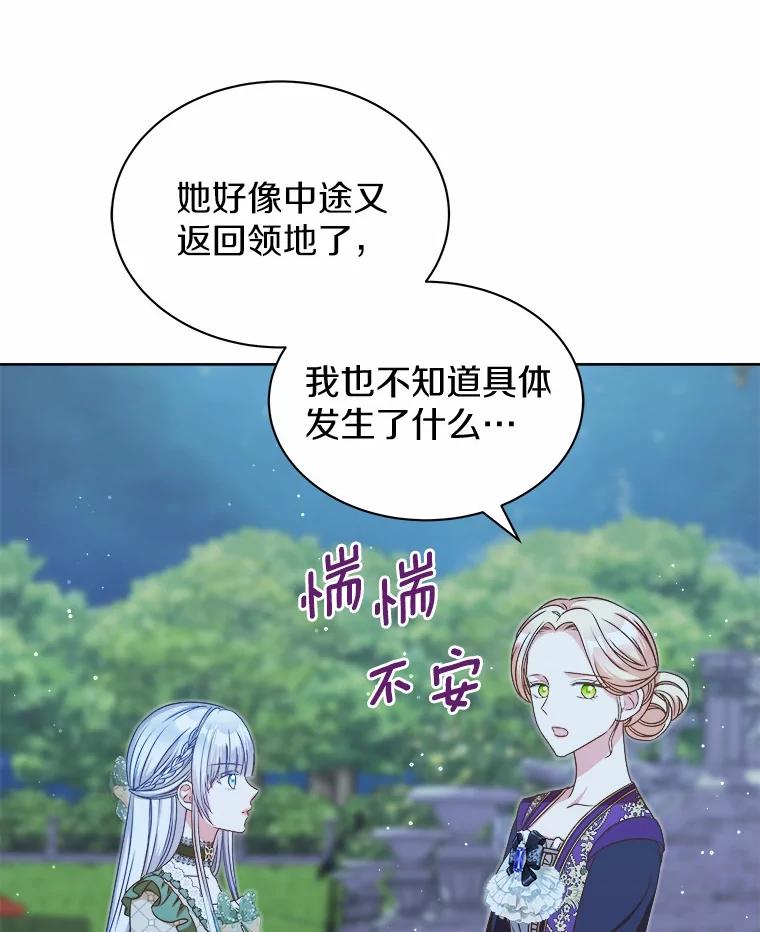 《吞噬太阳的花》33.回忆 第44页