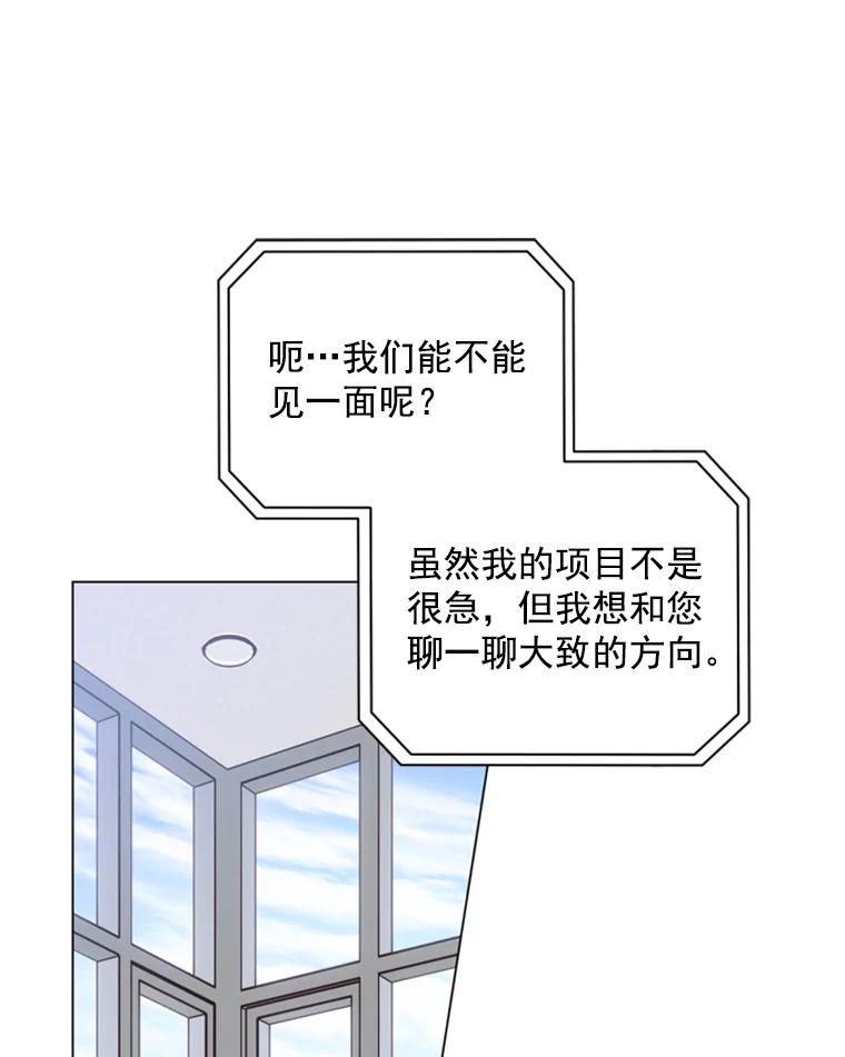 《巴塞罗那恋人》34.我不想分手 第21页