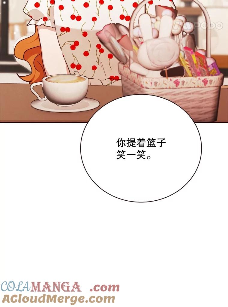 《心动！全民恋爱观察秀》34.和江灿约会 第25页