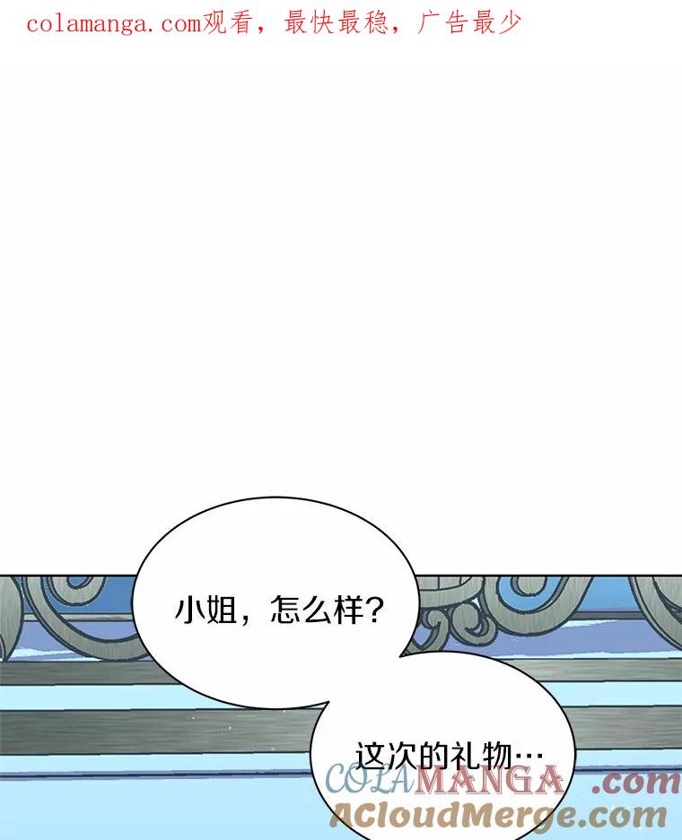 《吞噬太阳的花》33.回忆 第1页