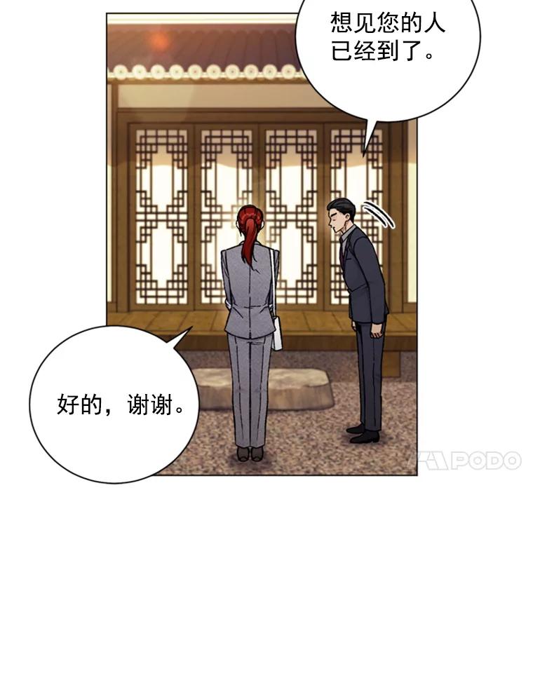 《巴塞罗那恋人》34.我不想分手 第56页