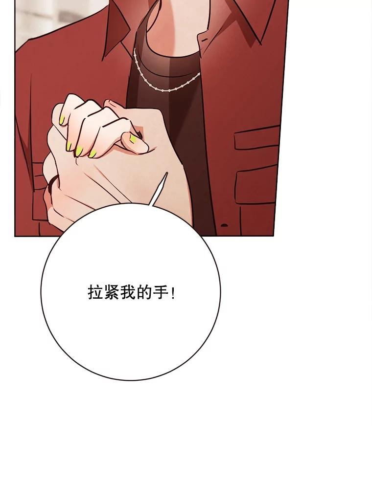 《心动！全民恋爱观察秀》34.和江灿约会 第112页