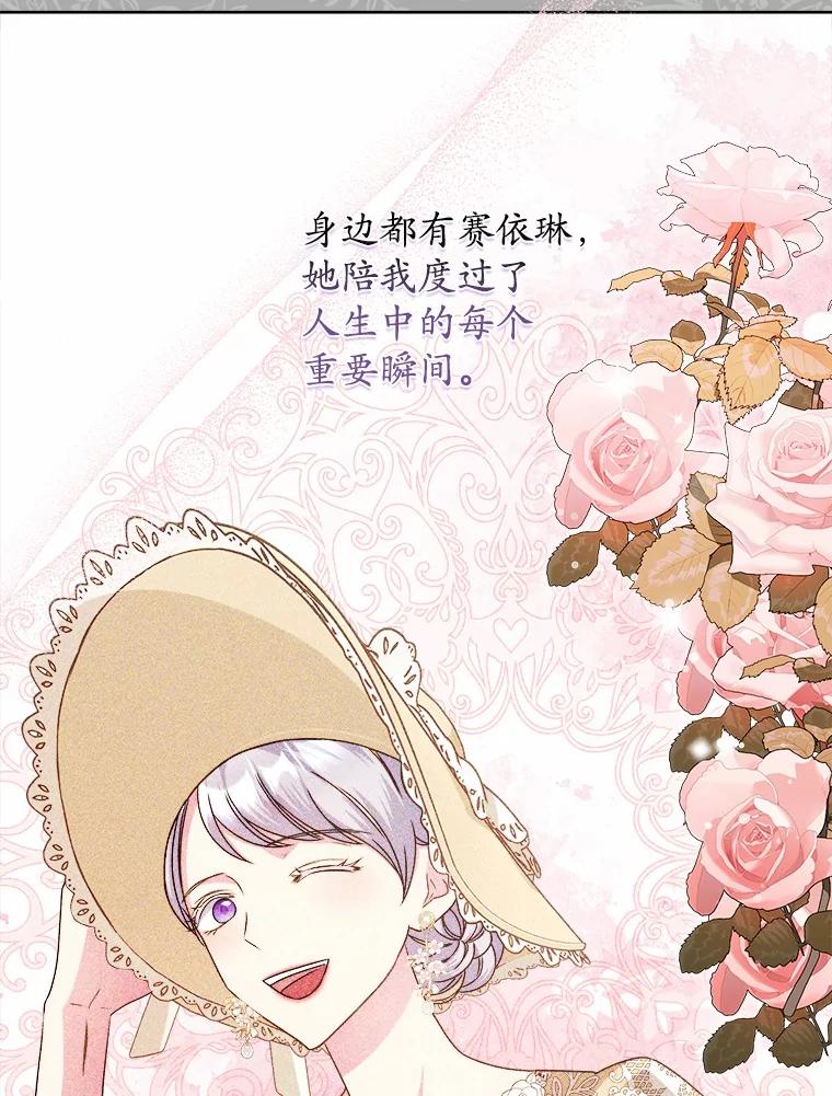 《吞噬太阳的花》33.回忆 第80页