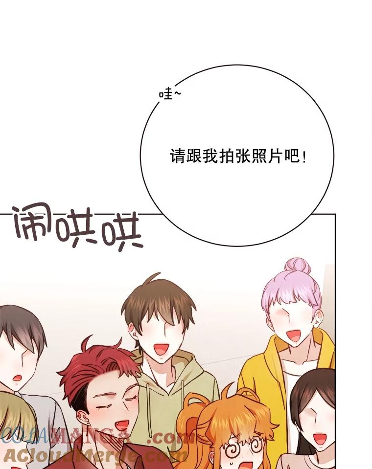 《心动！全民恋爱观察秀》34.和江灿约会 第97页