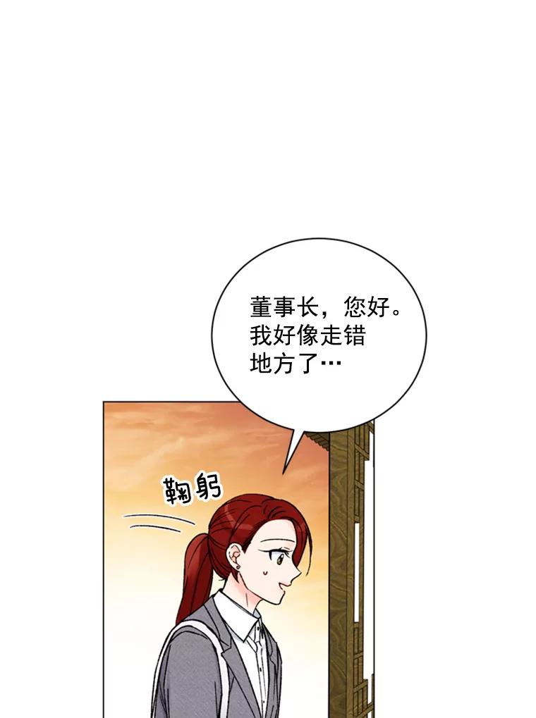《巴塞罗那恋人》34.我不想分手 第62页