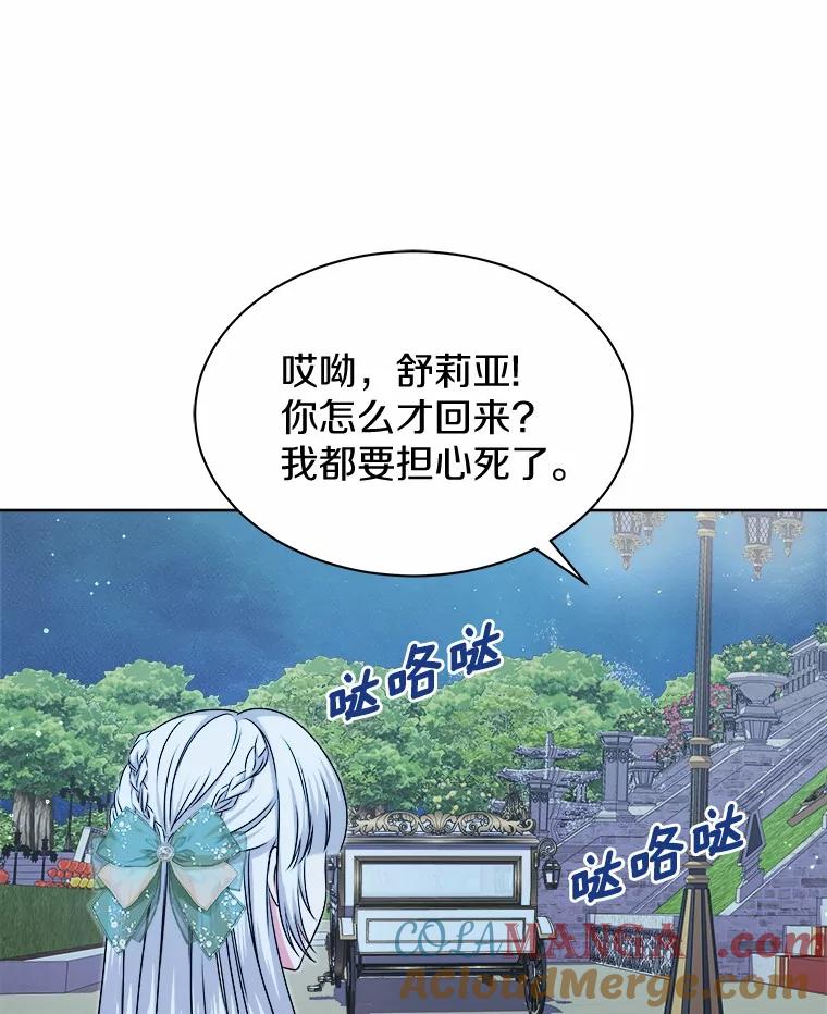 《吞噬太阳的花》33.回忆 第37页