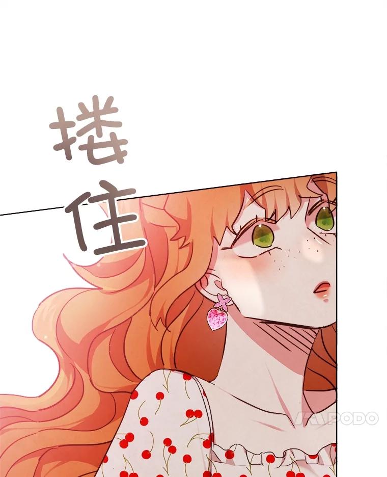 《心动！全民恋爱观察秀》34.和江灿约会 第84页