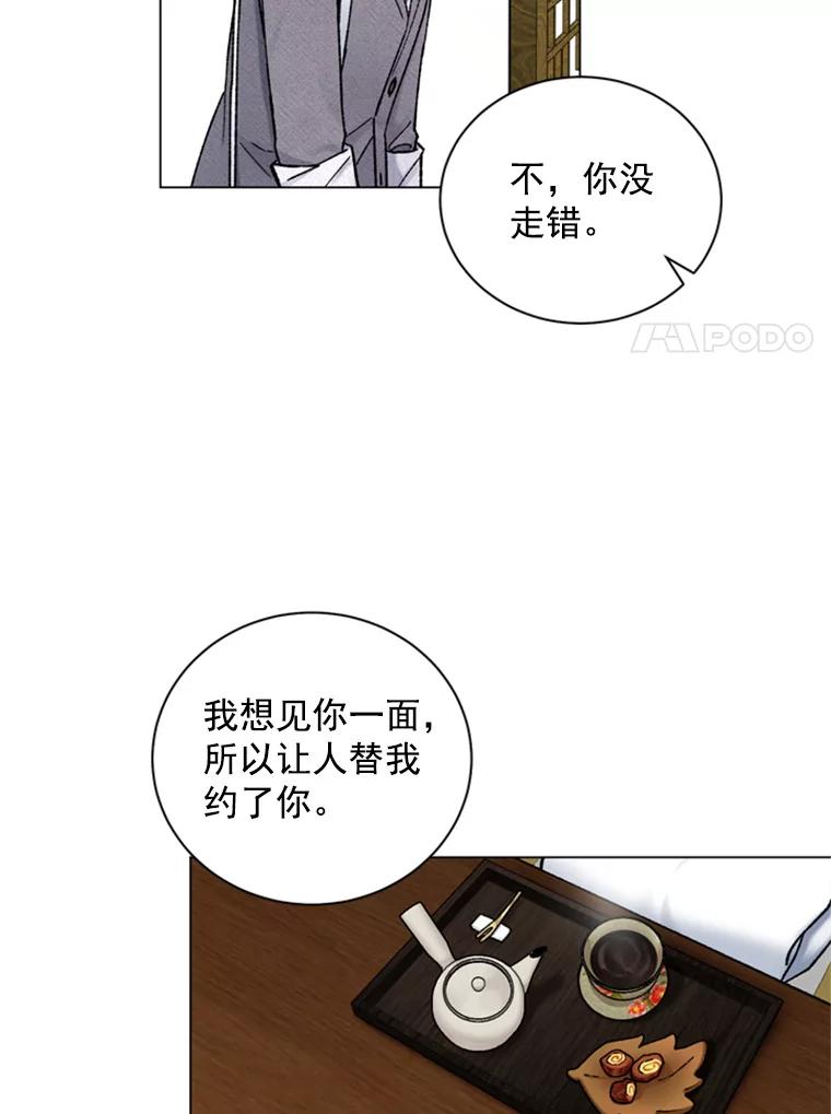 《巴塞罗那恋人》34.我不想分手 第63页