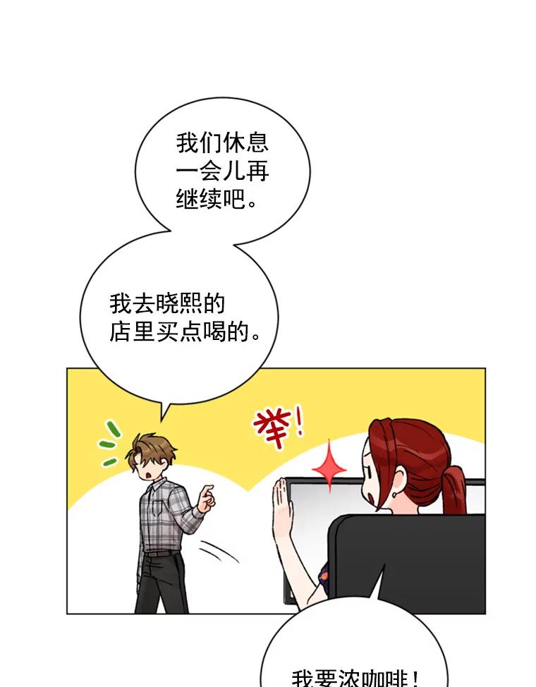 《巴塞罗那恋人》34.我不想分手 第12页