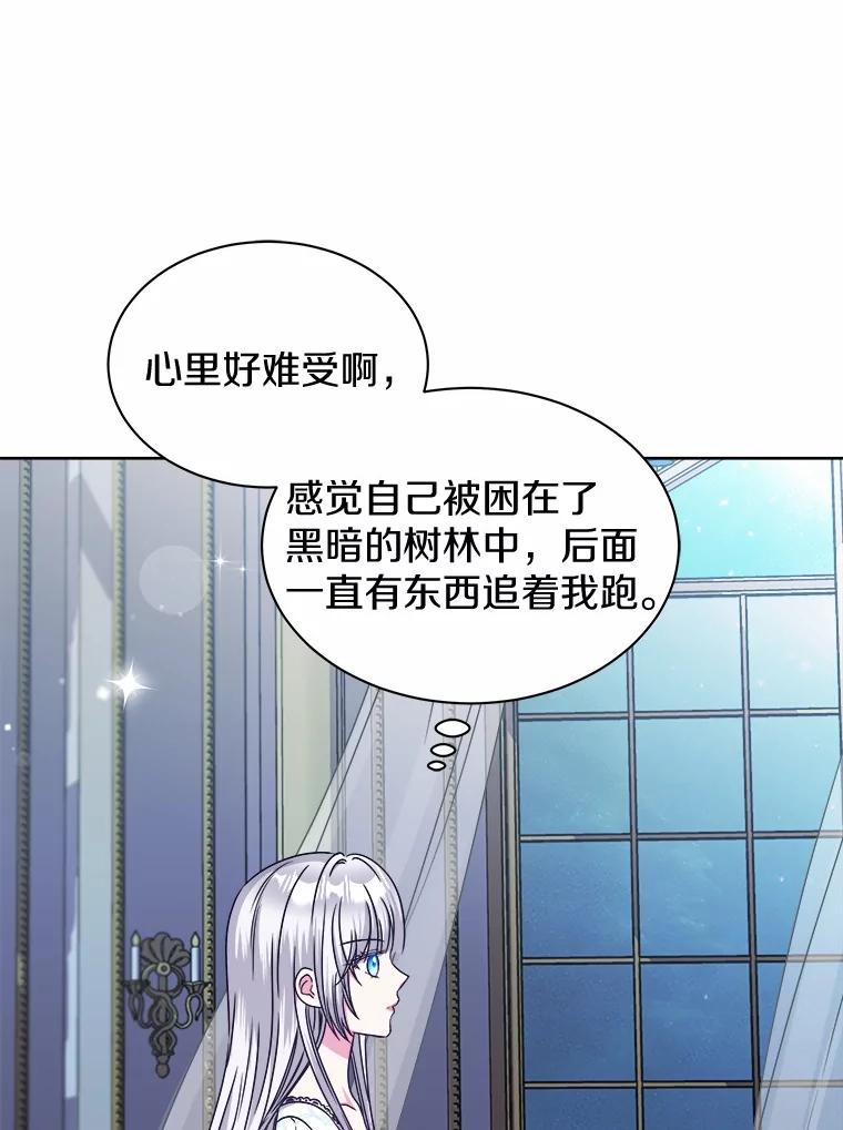 《吞噬太阳的花》33.回忆 第58页