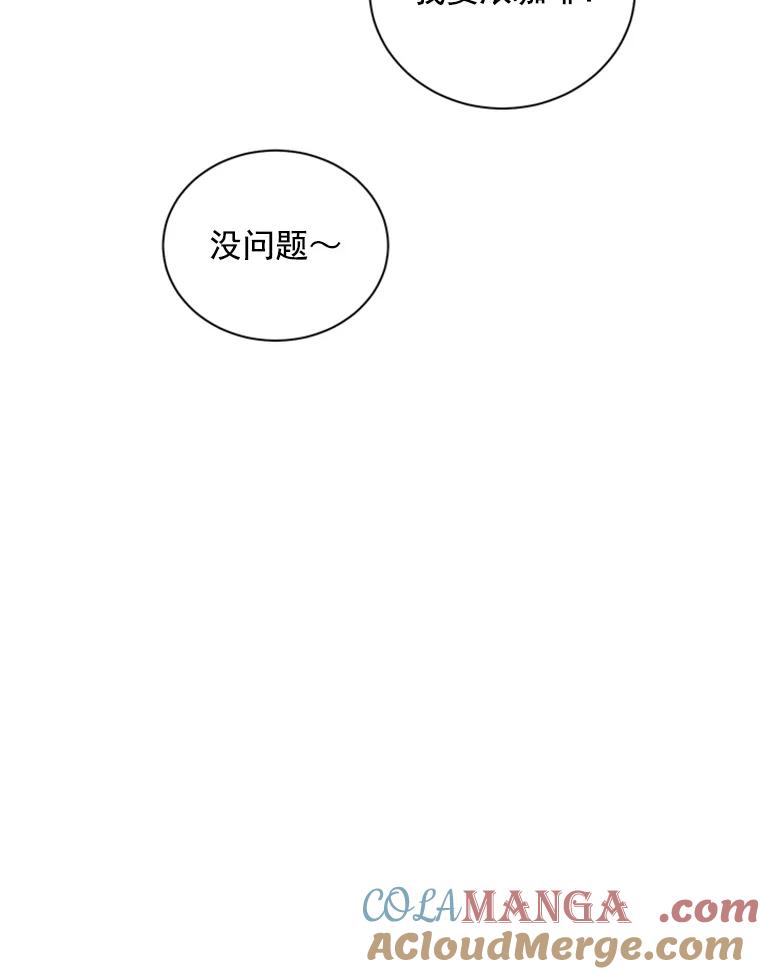 《巴塞罗那恋人》34.我不想分手 第13页