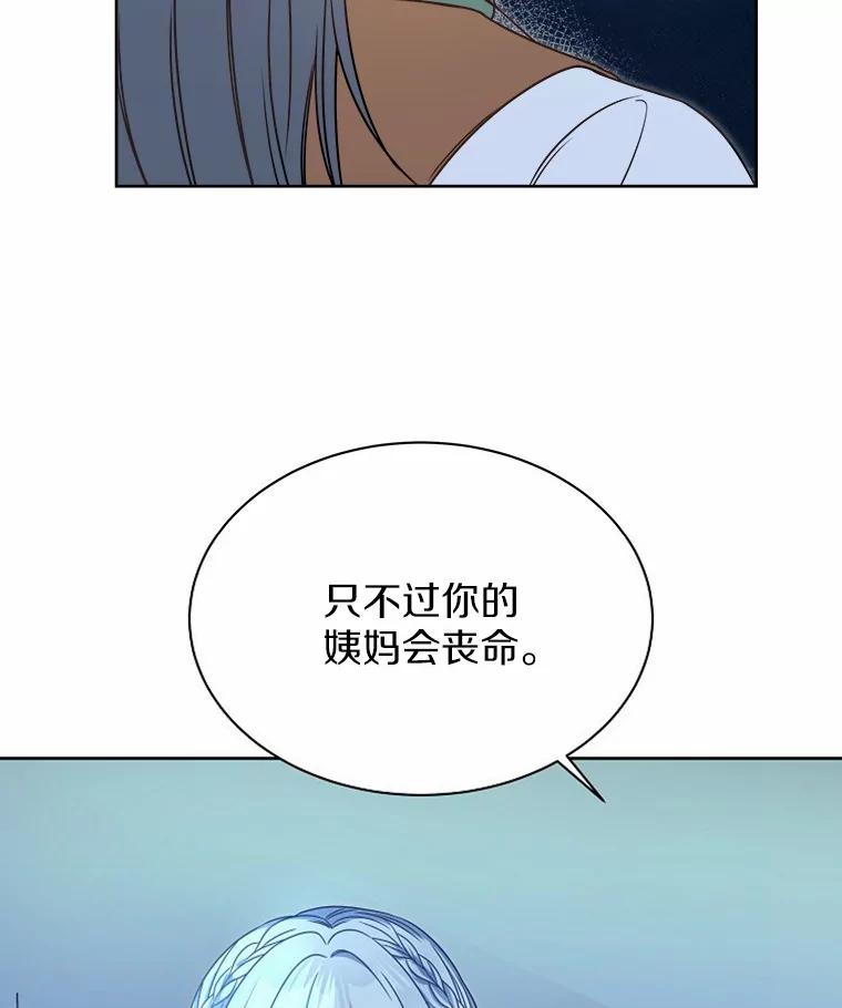 《吞噬太阳的花》33.回忆 第11页
