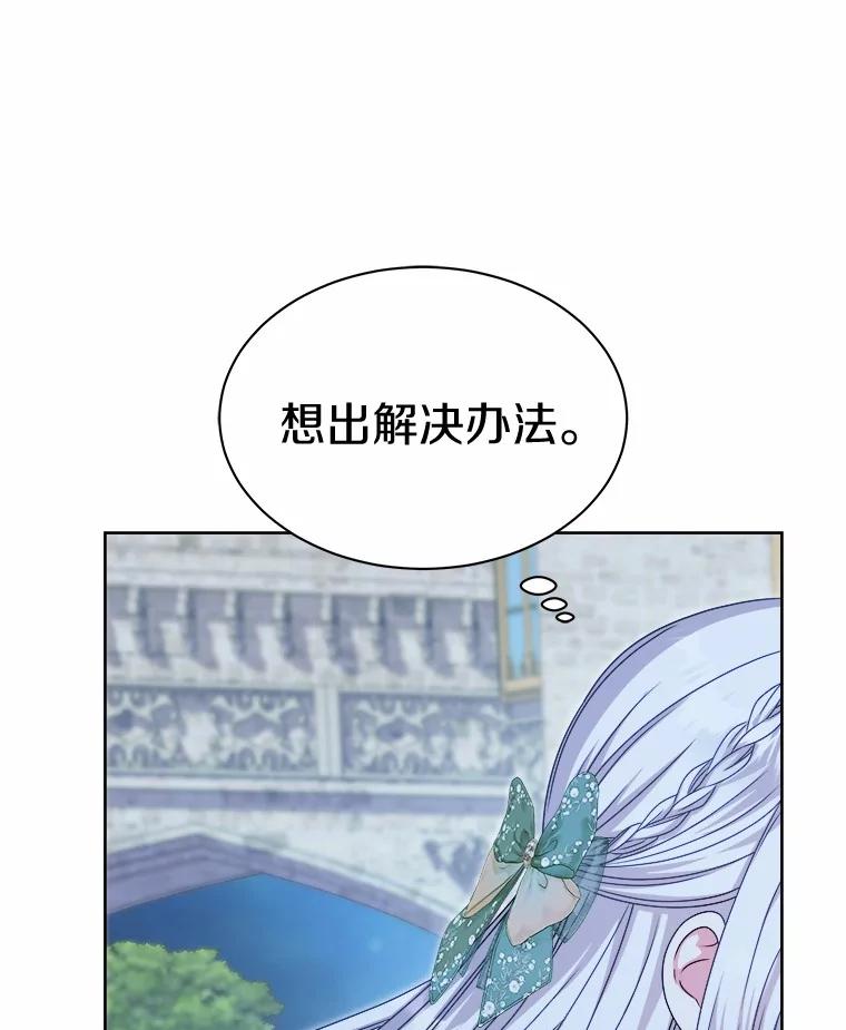 《吞噬太阳的花》33.回忆 第54页