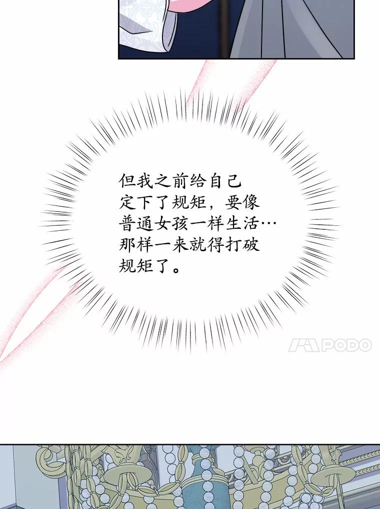 《吞噬太阳的花》33.回忆 第63页