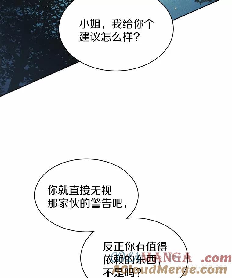 《吞噬太阳的花》33.回忆 第9页