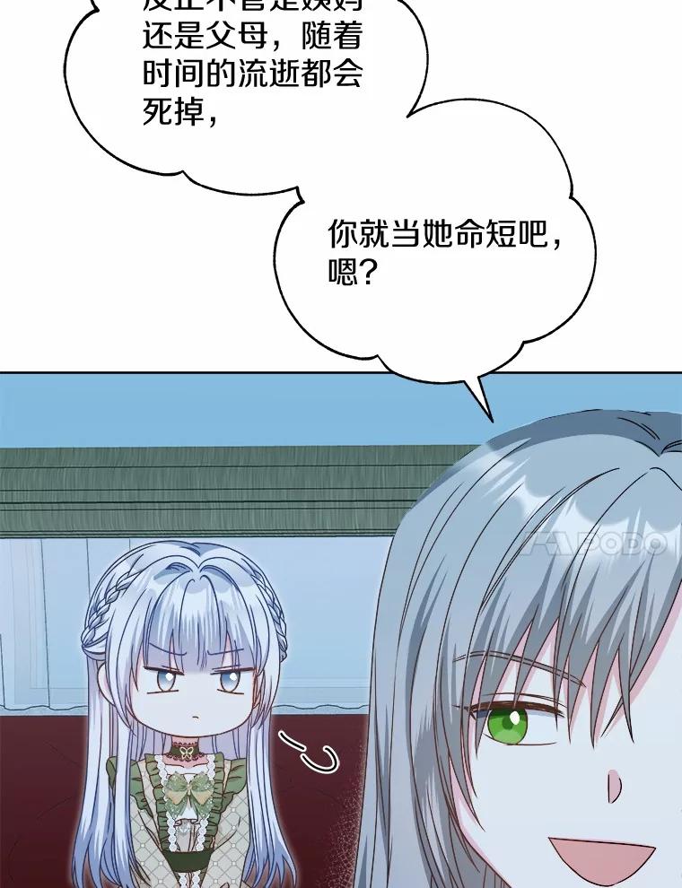 《吞噬太阳的花》33.回忆 第22页