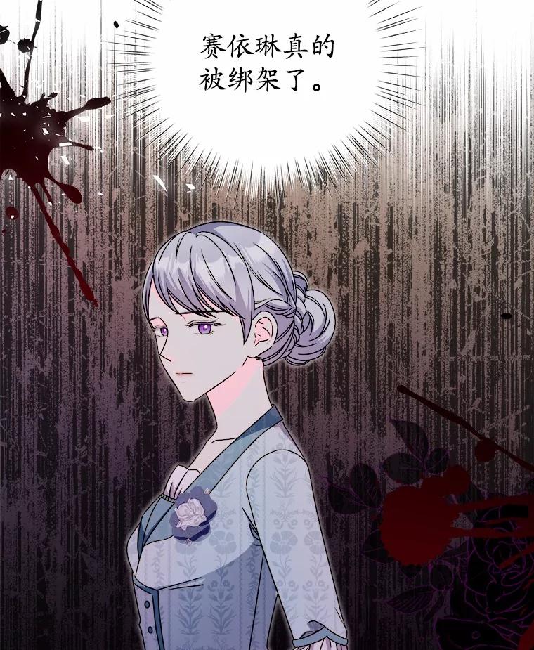 《吞噬太阳的花》33.回忆 第51页