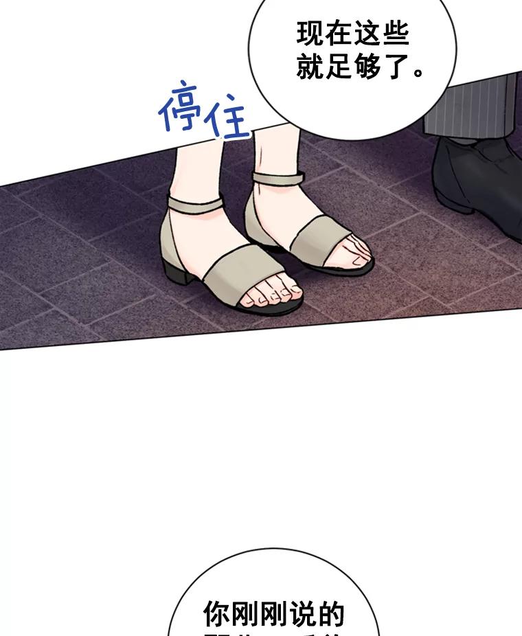 《巴塞罗那恋人》34.我不想分手 第41页