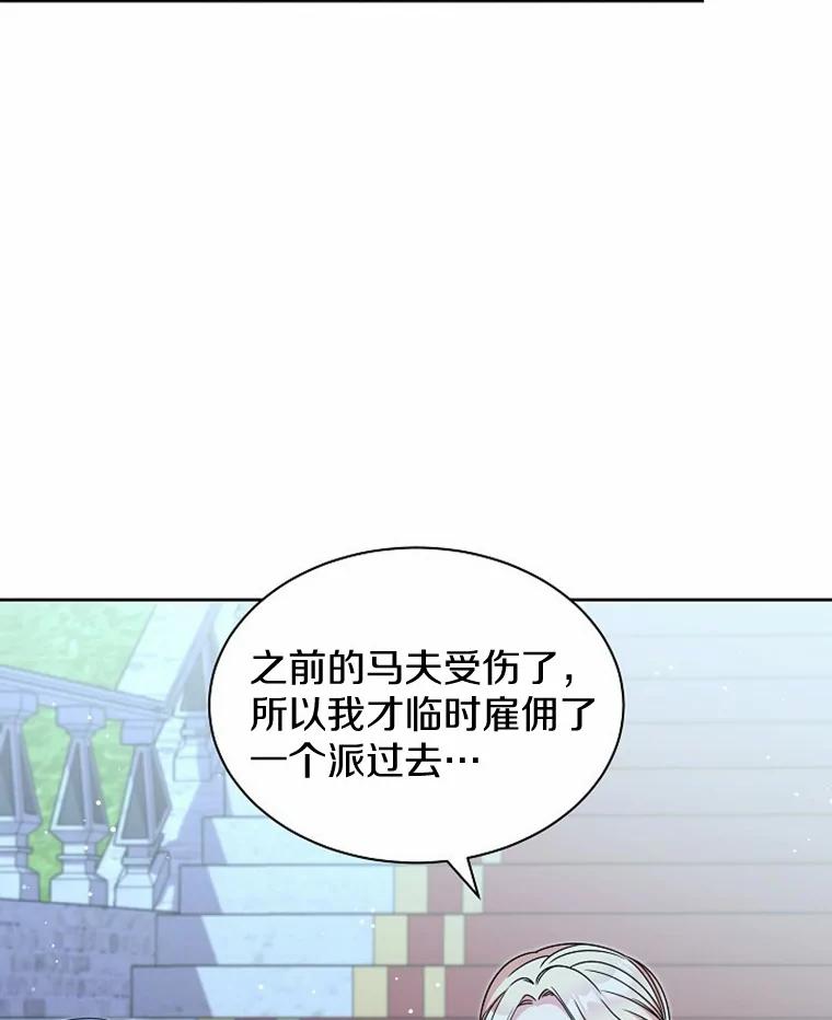 《吞噬太阳的花》33.回忆 第40页