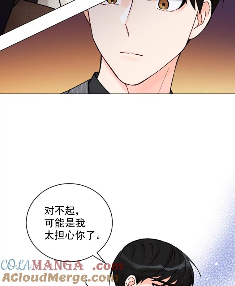 《巴塞罗那恋人》34.我不想分手 第43页