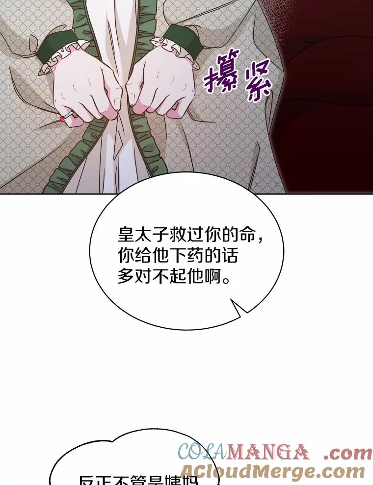 《吞噬太阳的花》33.回忆 第21页