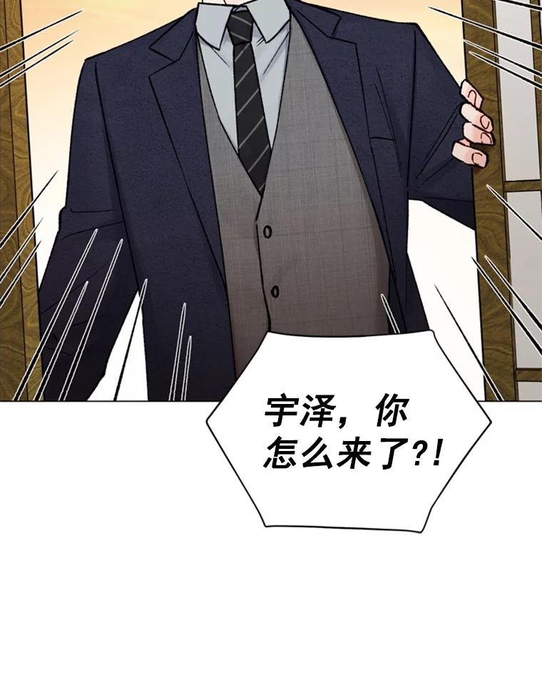 《巴塞罗那恋人》34.我不想分手 第75页