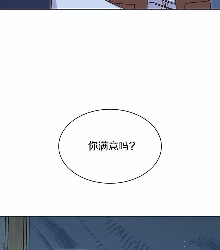 《吞噬太阳的花》33.回忆 第3页