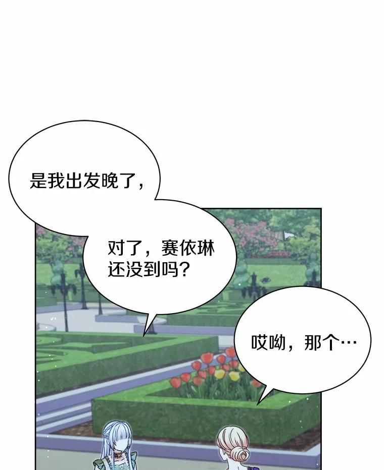 《吞噬太阳的花》33.回忆 第42页