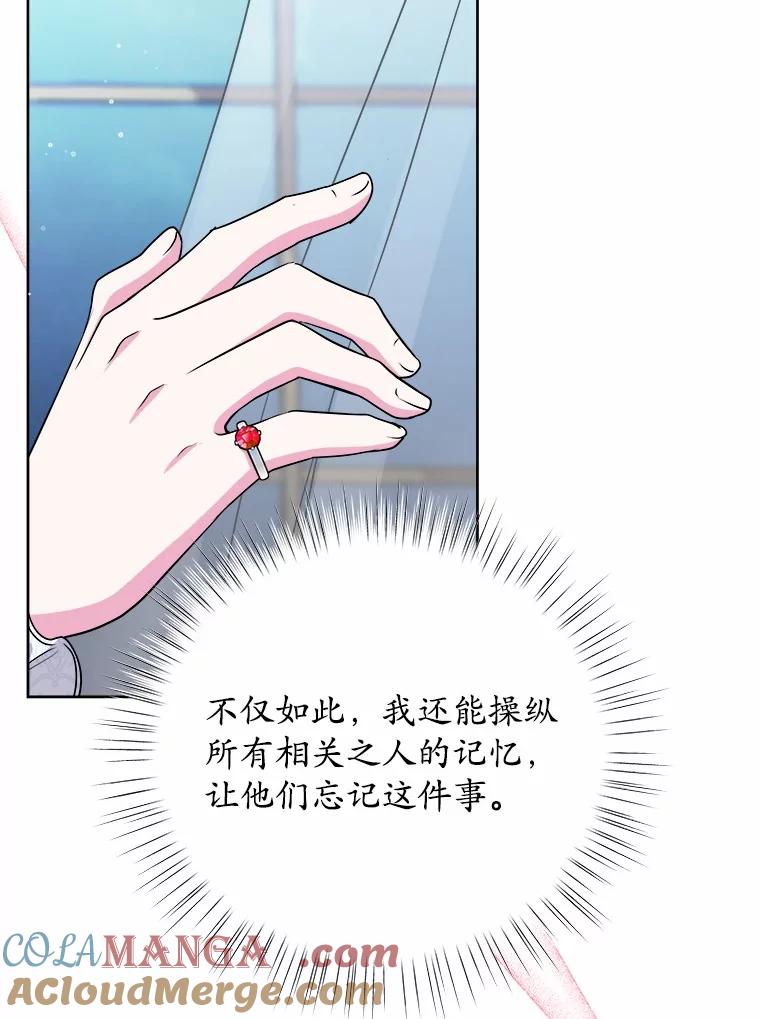 《吞噬太阳的花》33.回忆 第61页