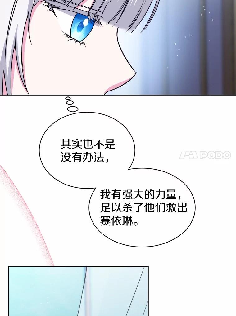 《吞噬太阳的花》33.回忆 第60页