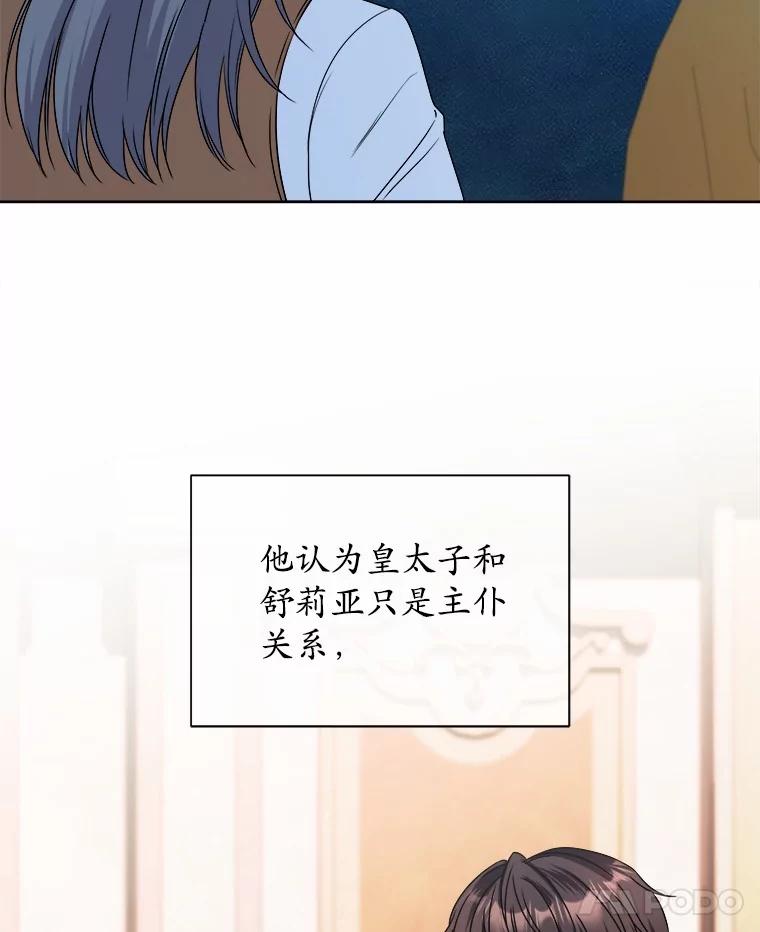 《吞噬太阳的花》33.回忆 第26页