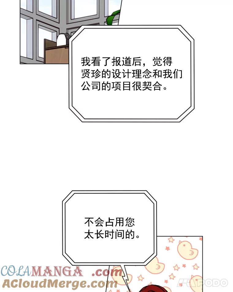 《巴塞罗那恋人》34.我不想分手 第22页