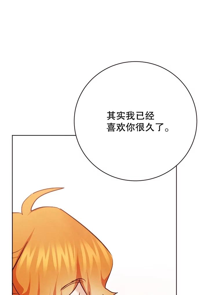 《心动！全民恋爱观察秀》34.和江灿约会 第38页