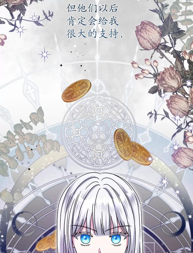 《吞噬太阳的花》33.回忆 第71页