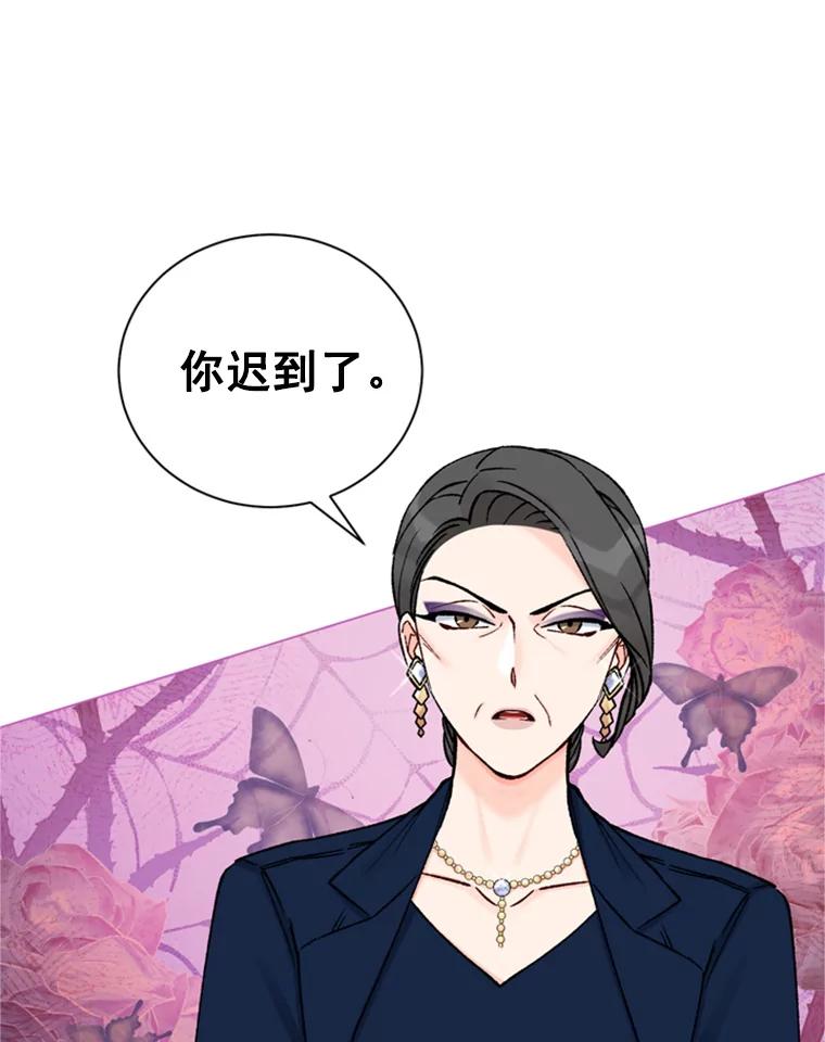 《巴塞罗那恋人》34.我不想分手 第59页