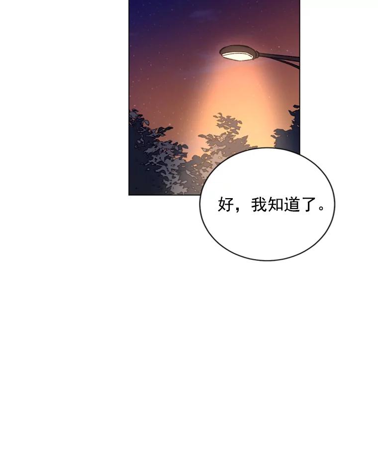 《巴塞罗那恋人》34.我不想分手 第45页
