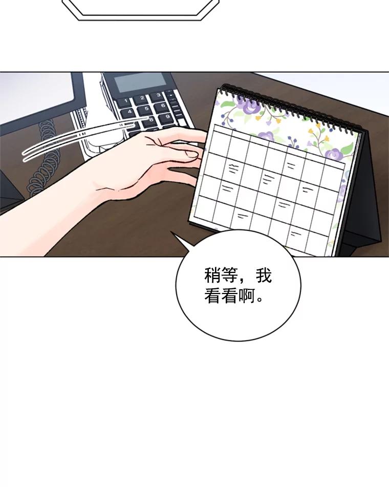 《巴塞罗那恋人》34.我不想分手 第24页