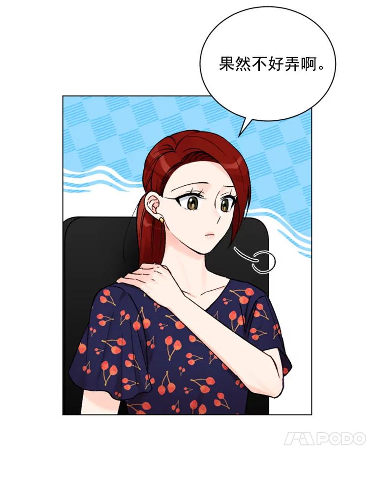 《巴塞罗那恋人》34.我不想分手 第11页