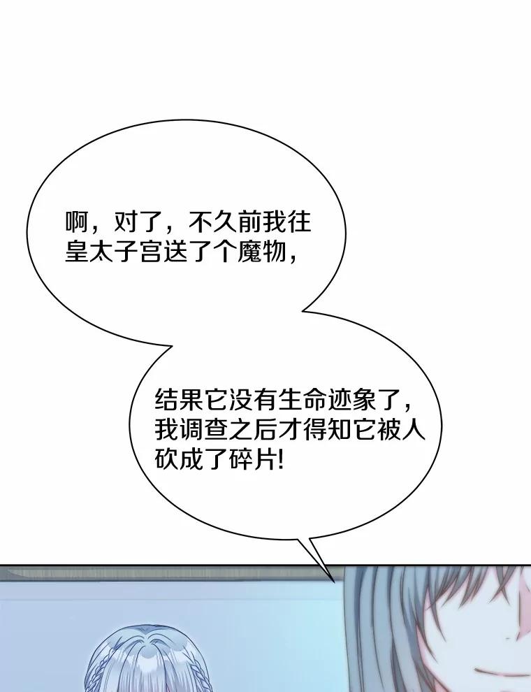 《吞噬太阳的花》33.回忆 第15页