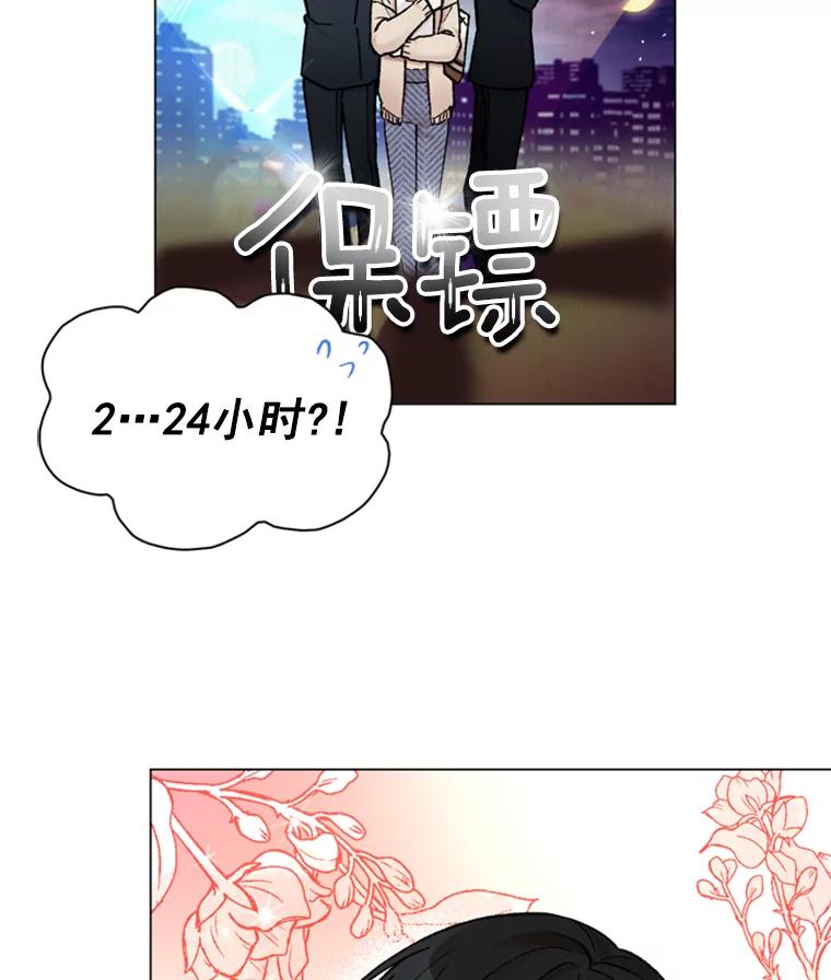 《巴塞罗那恋人》34.我不想分手 第36页