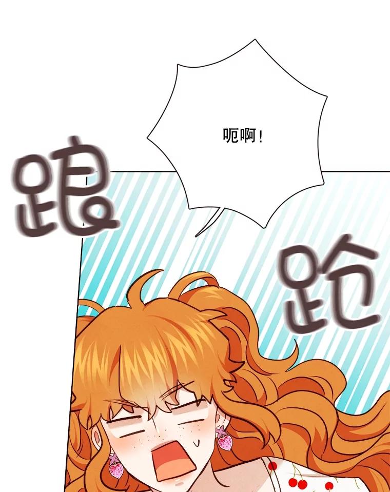 《心动！全民恋爱观察秀》34.和江灿约会 第103页