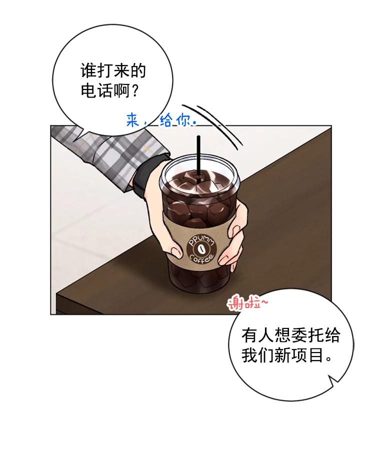 《巴塞罗那恋人》34.我不想分手 第27页