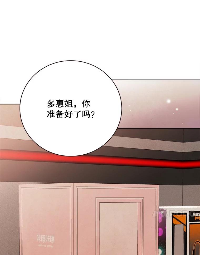 《心动！全民恋爱观察秀》34.和江灿约会 第67页
